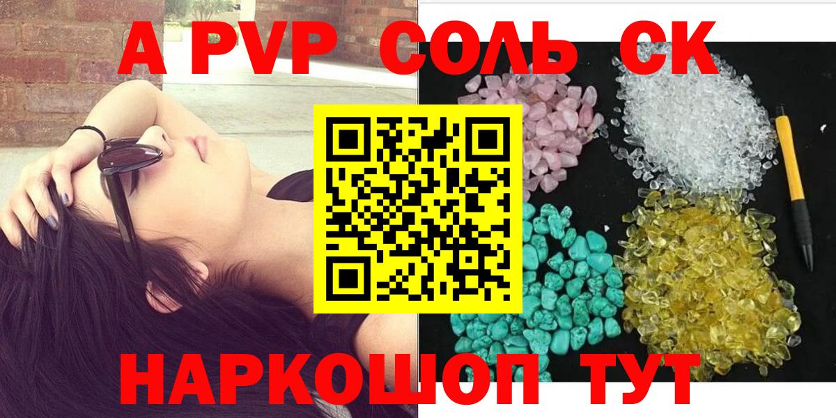 Alfa_PVP Crystall  Alpha PVP мука  Alpha PVP  Вход с VPN  Нальчик 