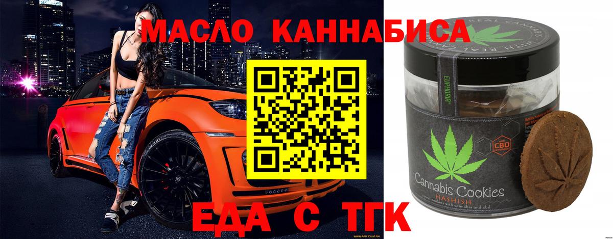 Canna-Cookies конопля  Вход с VPN  Нальчик 