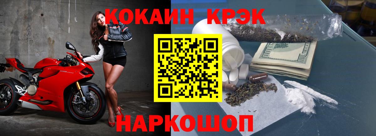 Кокаин 97% Нальчик
