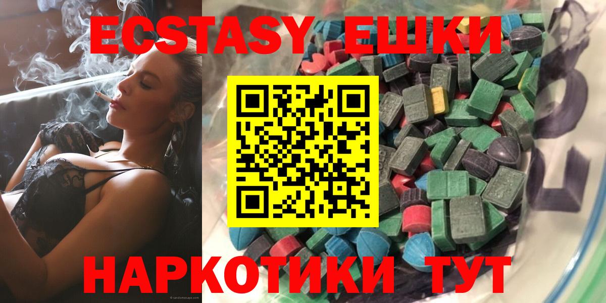 ЭКСТАЗИ MDMA  Вход с VPN  ЭКСТАЗИ louis Vuitton  Нальчик 