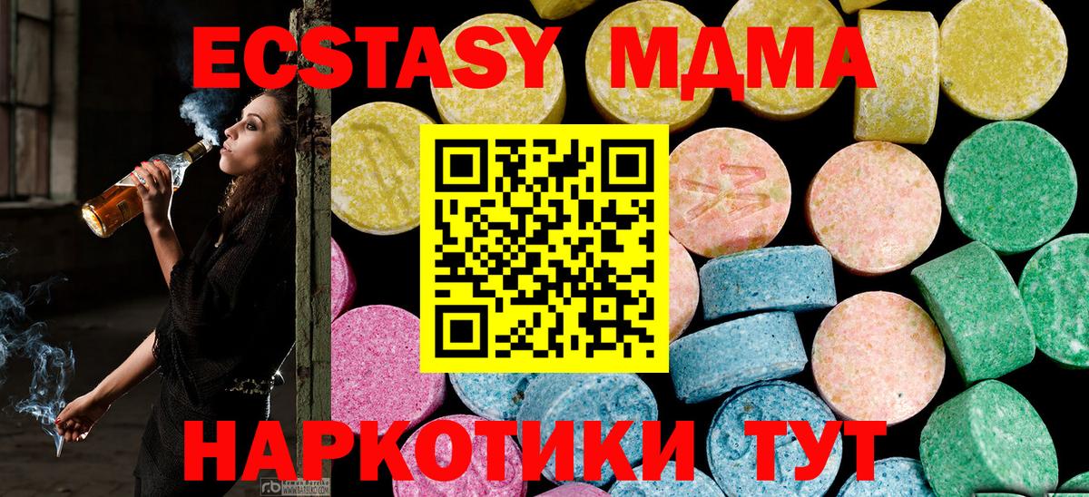 Ecstasy 250 мг Нальчик