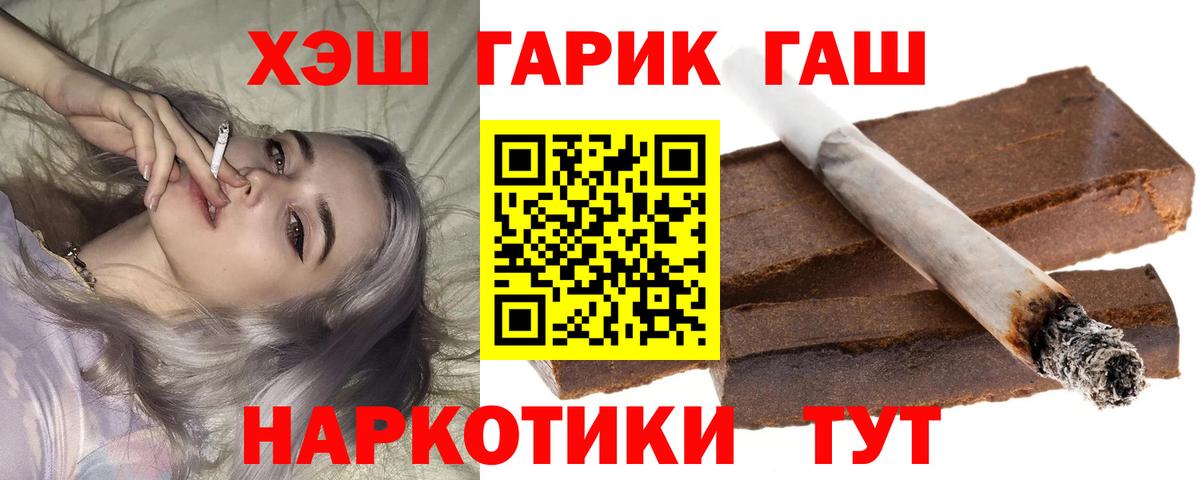 ГАШ Cannabis  Вход с VPN  ГАШ убойный  Нальчик 