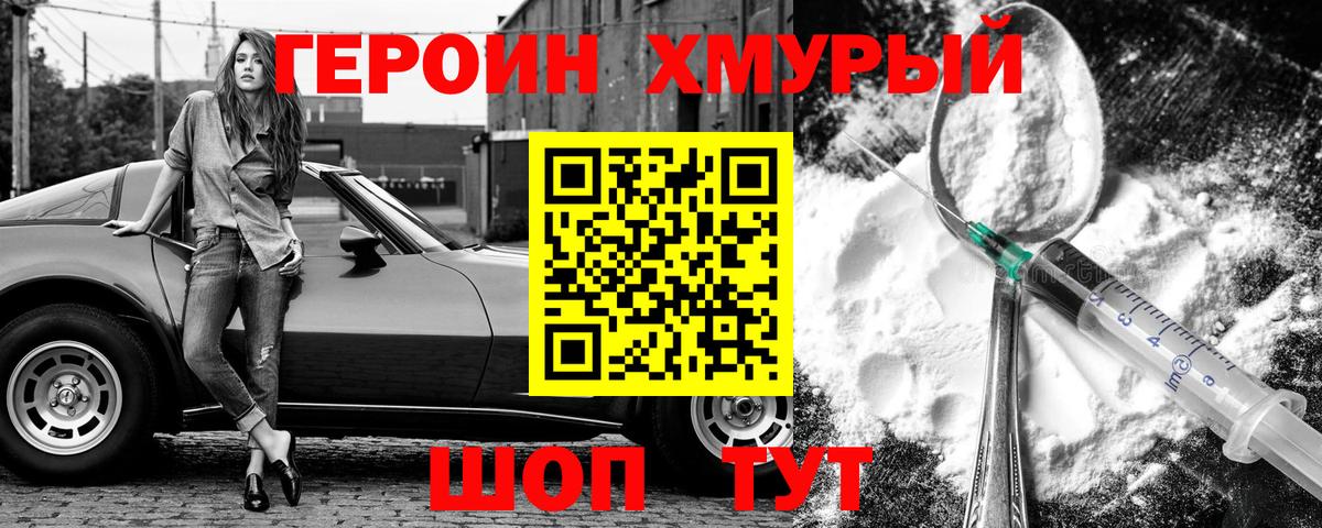 ГЕРОИН  Героин белый  Вход с VPN  Нальчик 