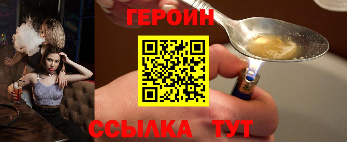 ГЕРОИН гречка Нальчик