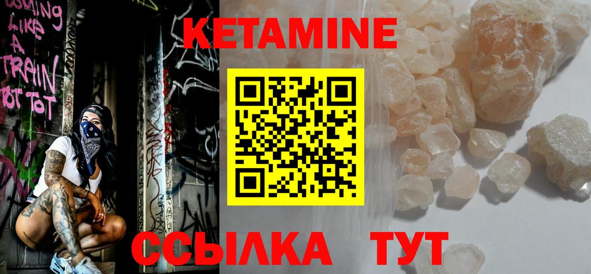 Нальчик  КЕТАМИН VHQ  Вход с VPN 