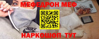 меф VHQ Рузаевка