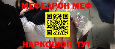 меф VHQ Рузаевка