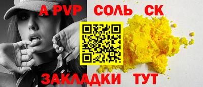 сатива Рыбинск
