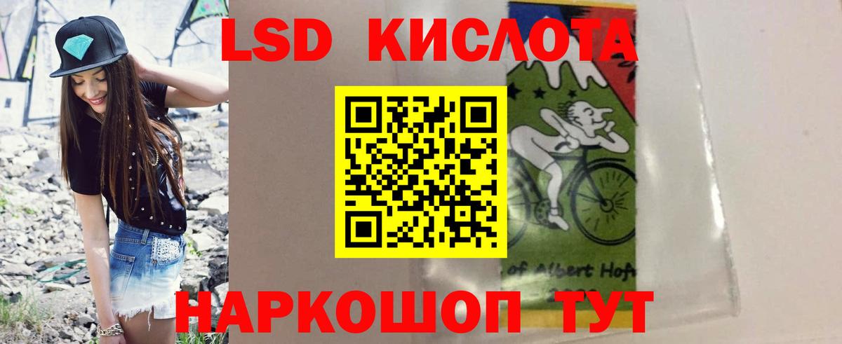 LSD-25 экстази кислота Нальчик