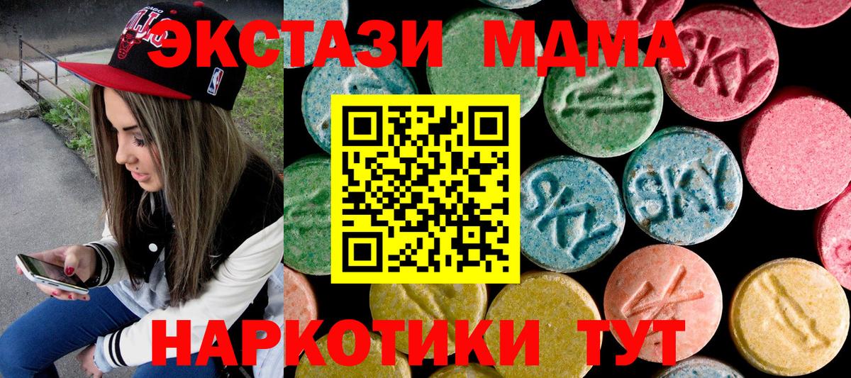 МДМА VHQ  МДМА  Нальчик  Вход с VPN  MDMA молли 