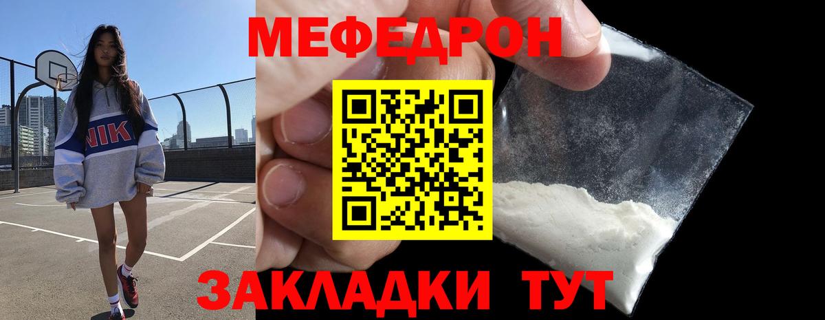МЯУ-МЯУ mephedrone  Меф  продажа наркотиков  Вход с VPN  МЕФ 4 MMC  Нальчик  Меф 