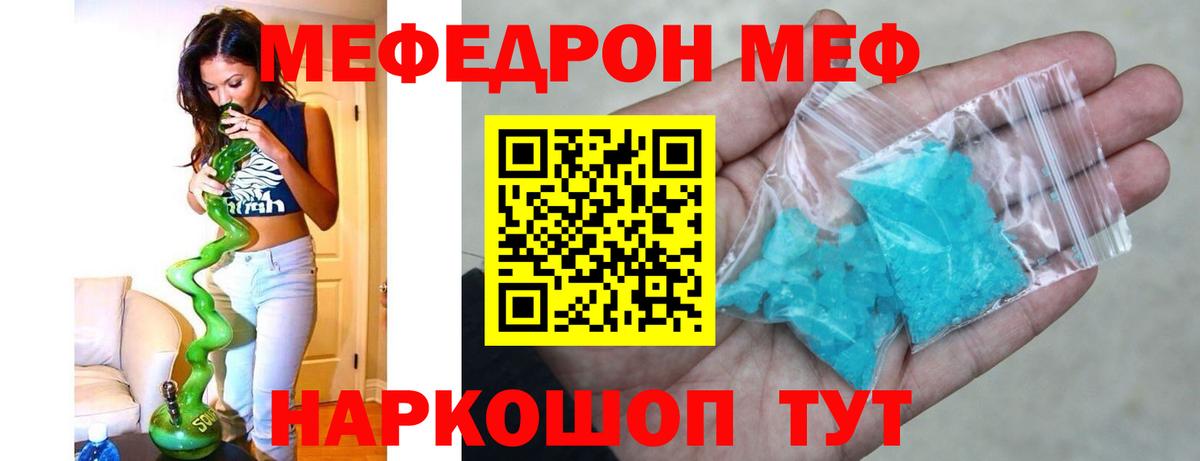 Мефедрон Нальчик