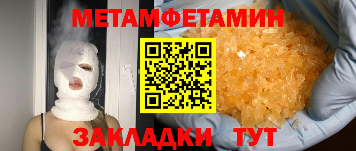 Первитин кристалл Нальчик