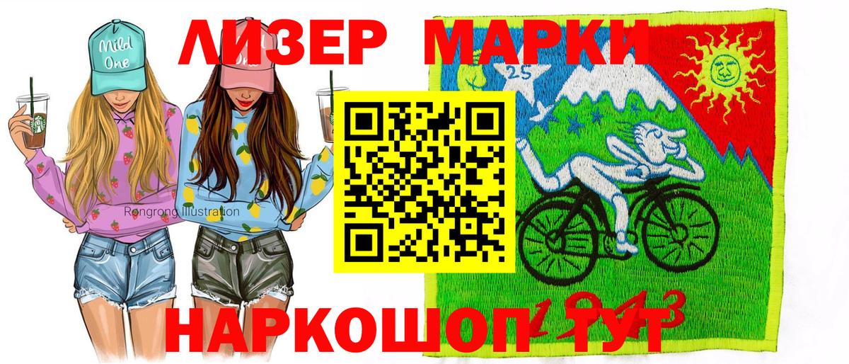 Наркотические марки 1,8мг  Вход с VPN  Нальчик 
