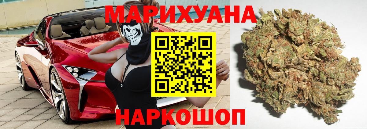 Марихуана AK-47  Канабис Bruce Banner  Вход с VPN  Бошки марихуана гибрид  Нальчик 